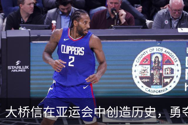 大桥信在亚运会中创造历史，勇夺200米蛙泳金牌并打破世界纪录